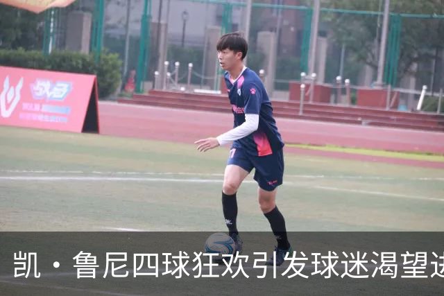凯·鲁尼四球狂欢引发球迷渴望进军一线队